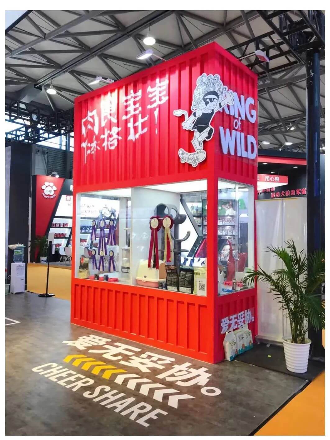 亚宠展5.jpeg